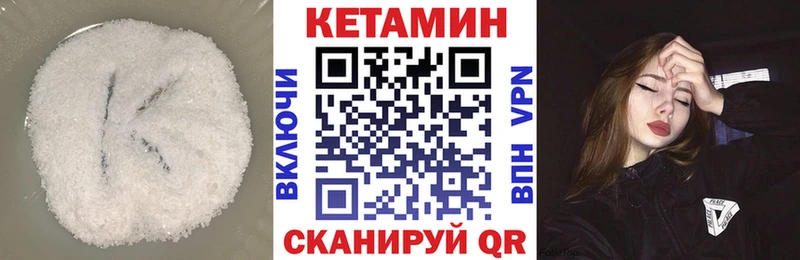 Кетамин VHQ Салехард