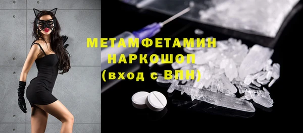 мяу мяу кристалл Елабуга