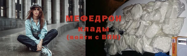 мяу мяу кристалл Елабуга