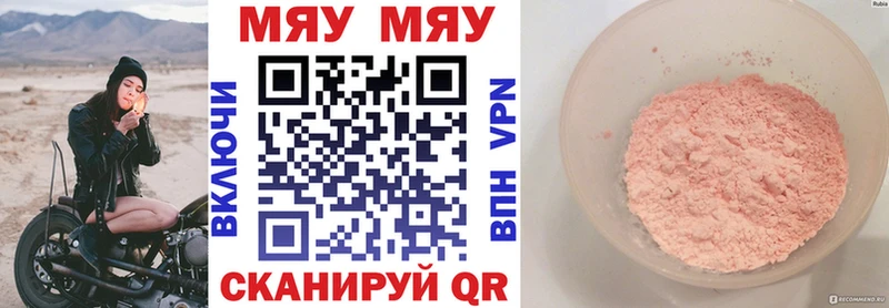 МЯУ-МЯУ mephedrone  Салехард 