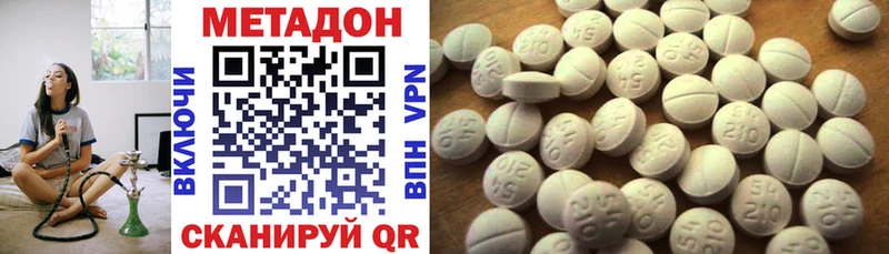 Метадон methadone Салехард